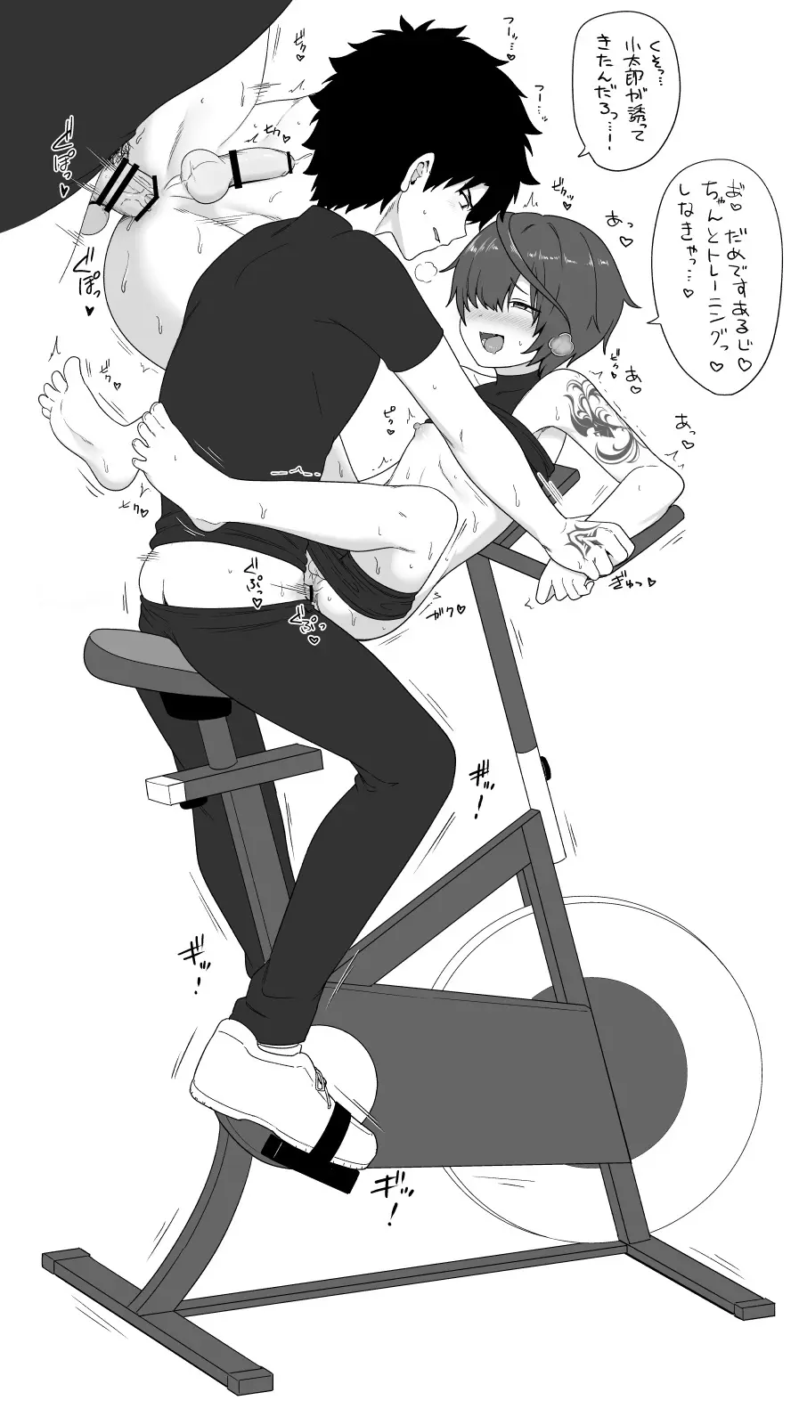 Toito fanbox - page176