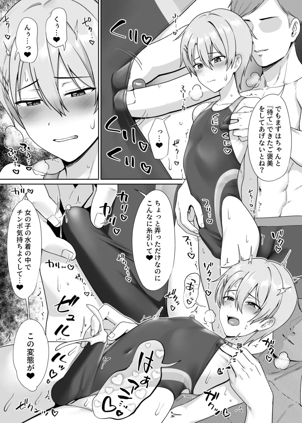 Toito fanbox - page2