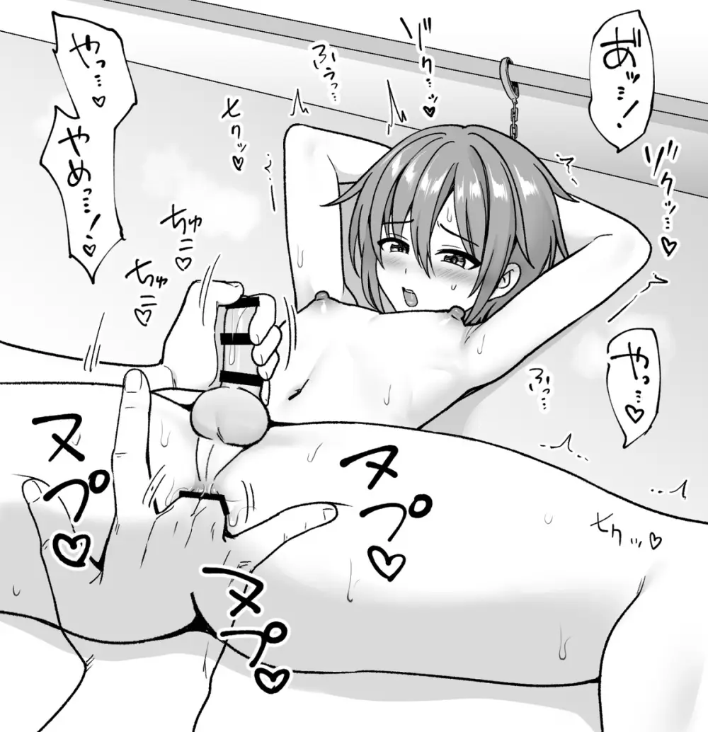 Toito fanbox - page35