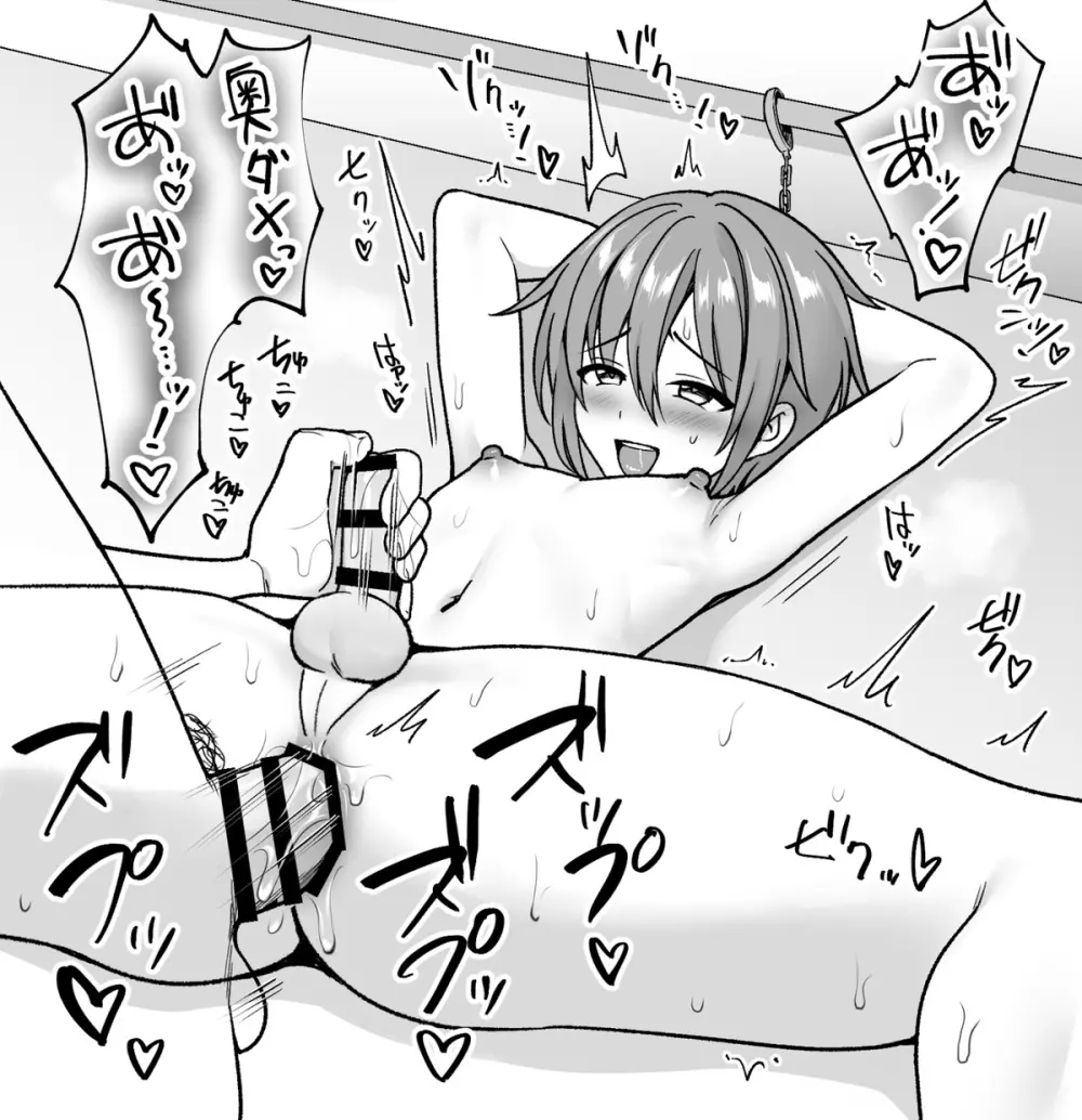 Toito fanbox - page37