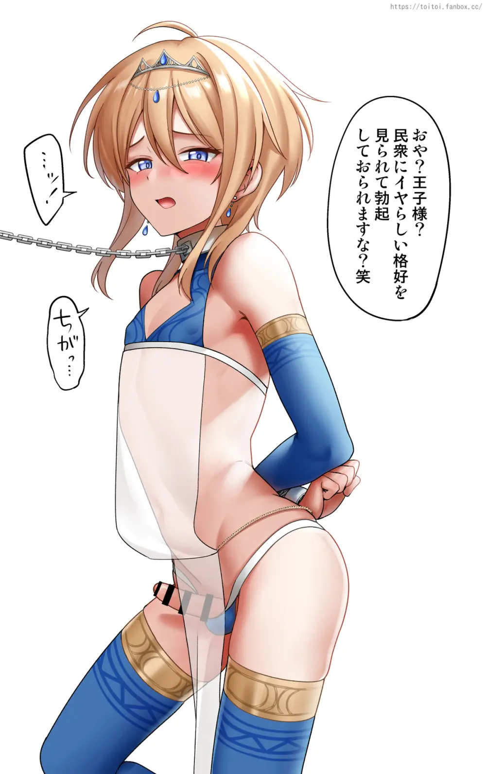 Toito fanbox - page56