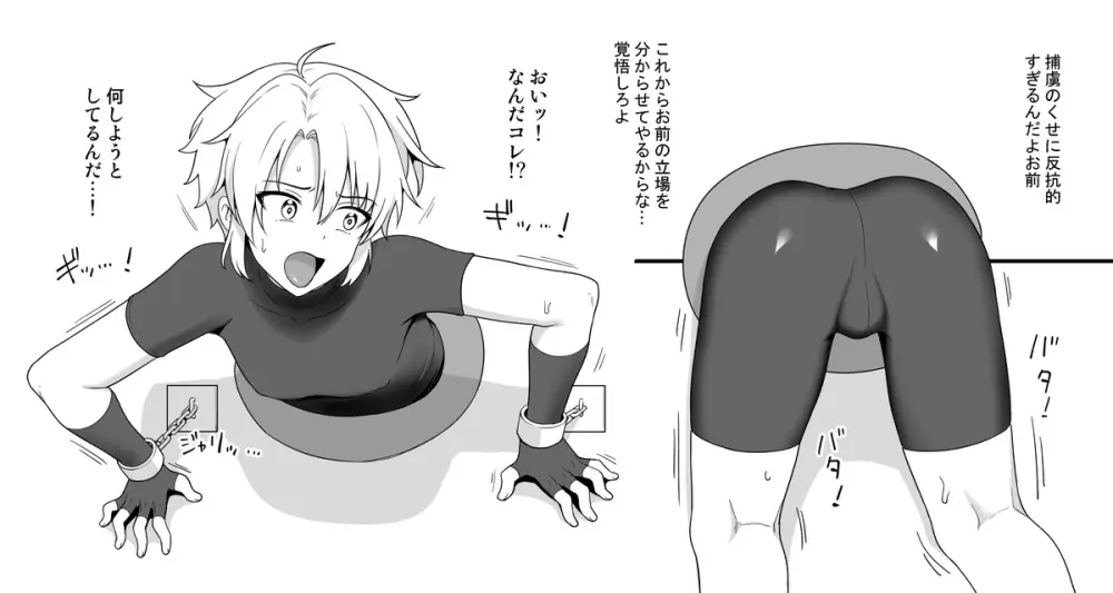 Toito fanbox - page58