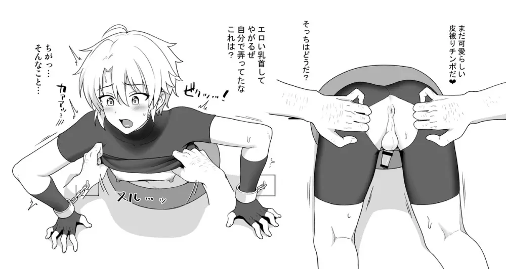 Toito fanbox - page60