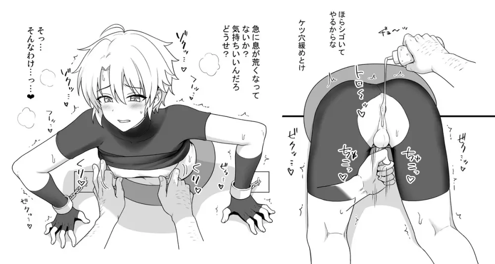 Toito fanbox - page61