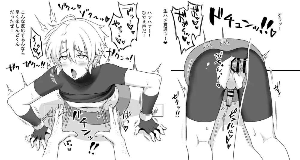 Toito fanbox - page64