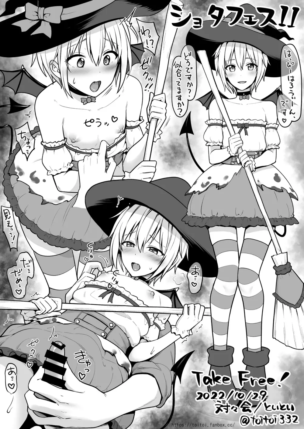 Toito fanbox - page80