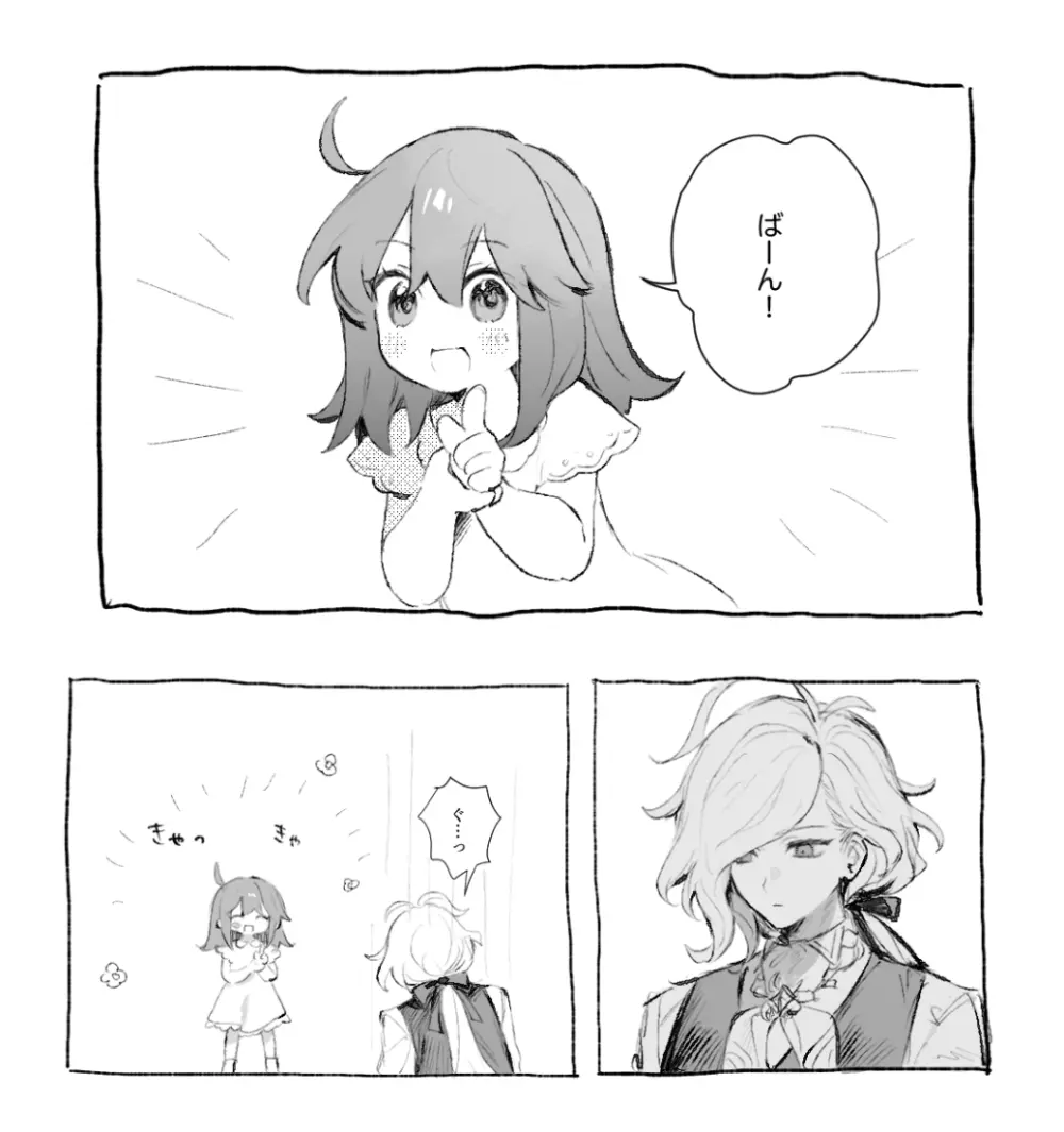 巌ぐだ♀ まとめ② - page11