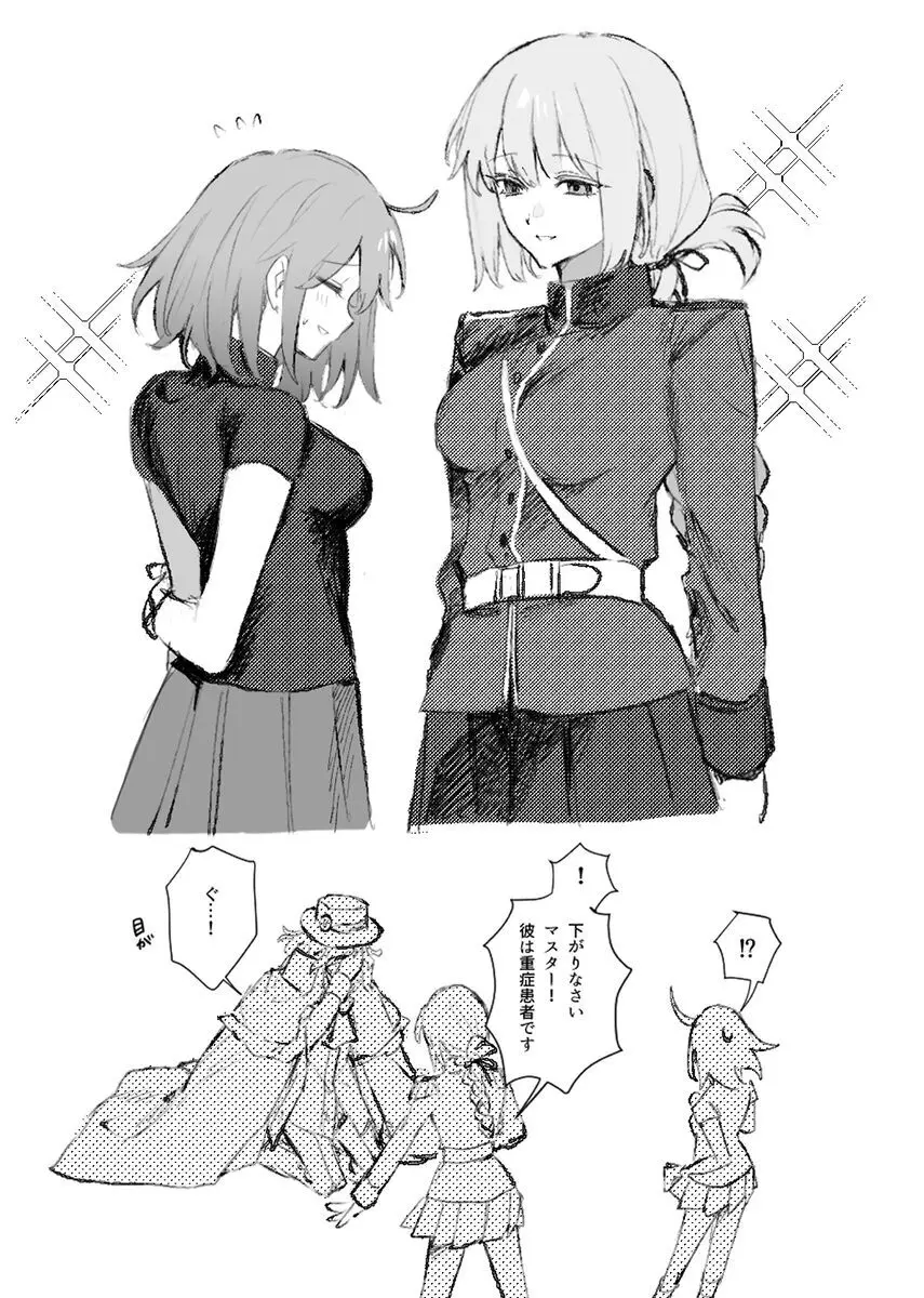 巌ぐだ♀ まとめ② - page22