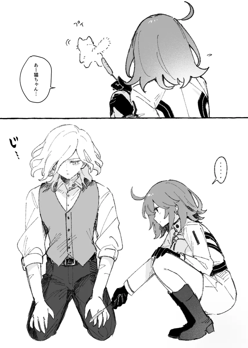 巌ぐだ♀ まとめ② - page36