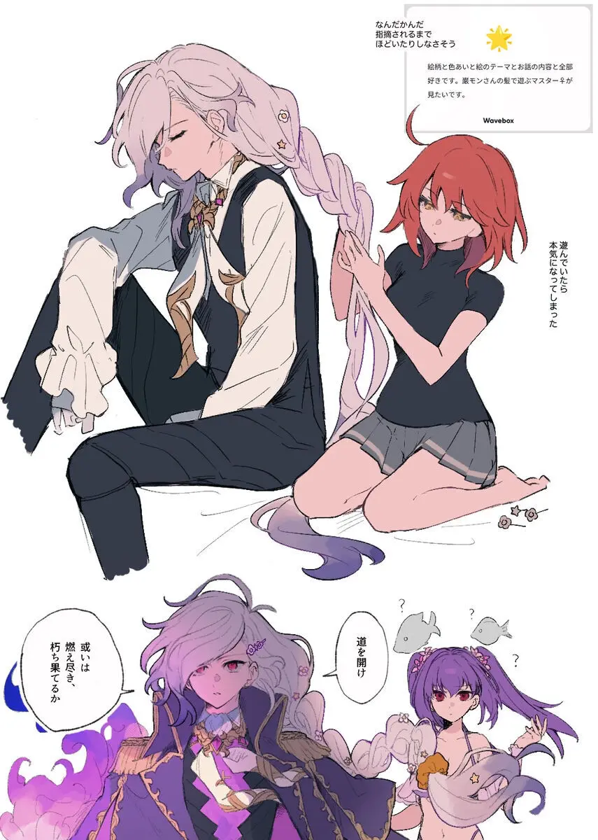 巌ぐだ♀ まとめ② - page4