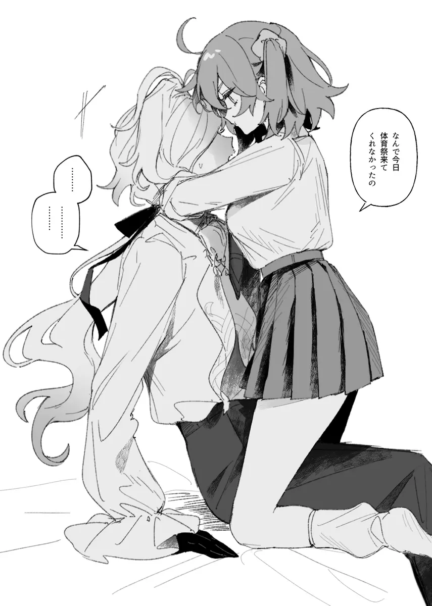 巌ぐだ♀ まとめ② - page50