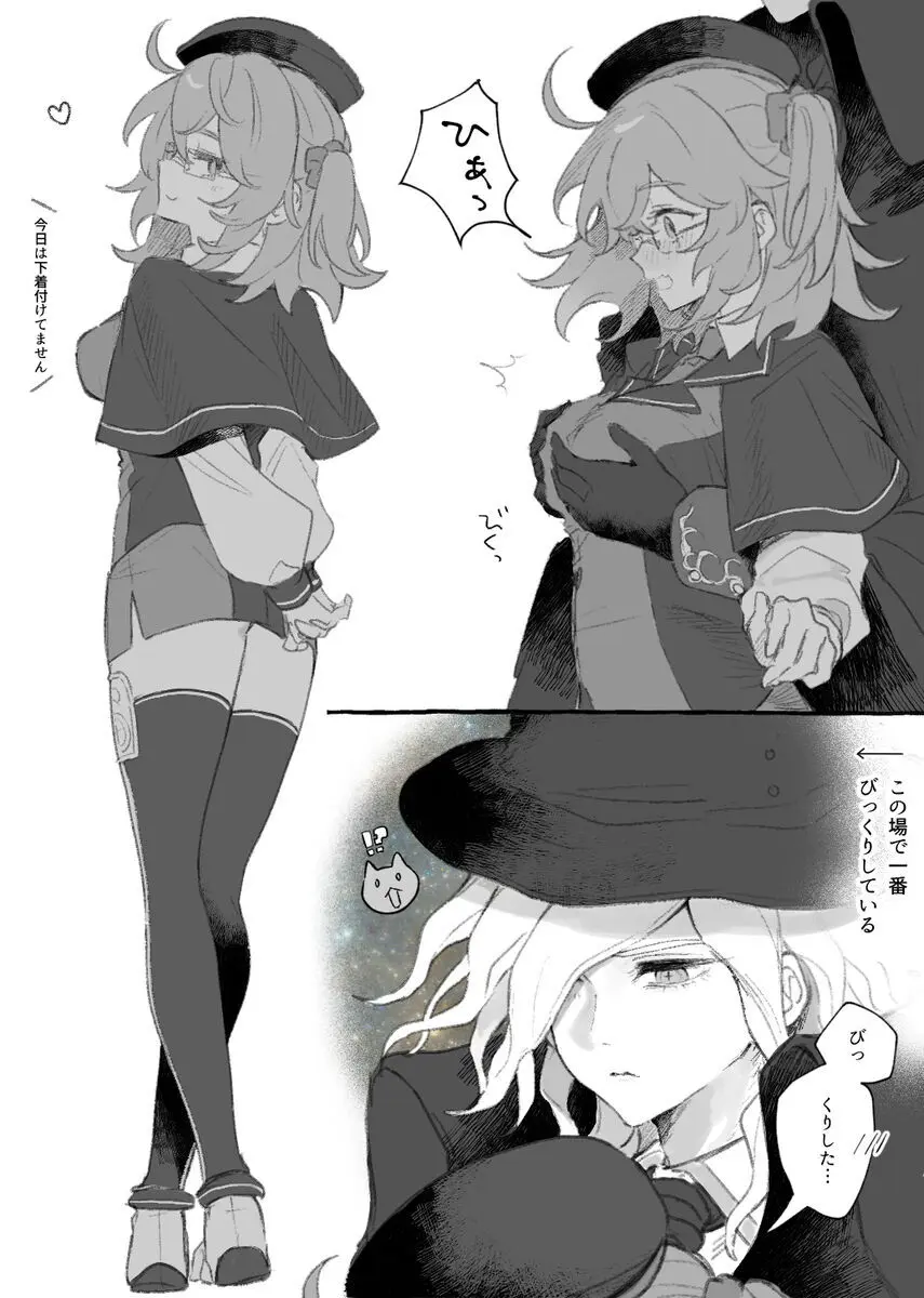 巌ぐだ♀ まとめ② - page51