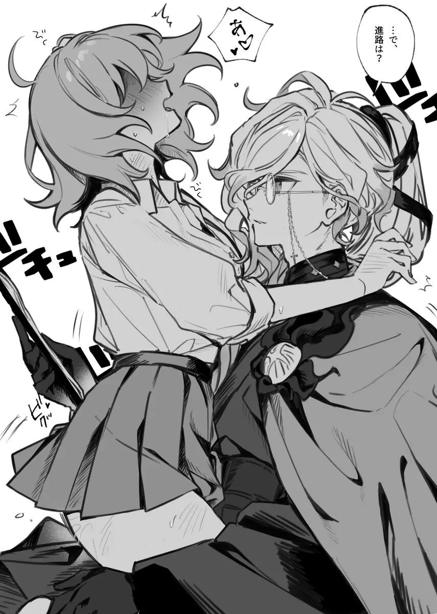 巌ぐだ♀ まとめ② - page53