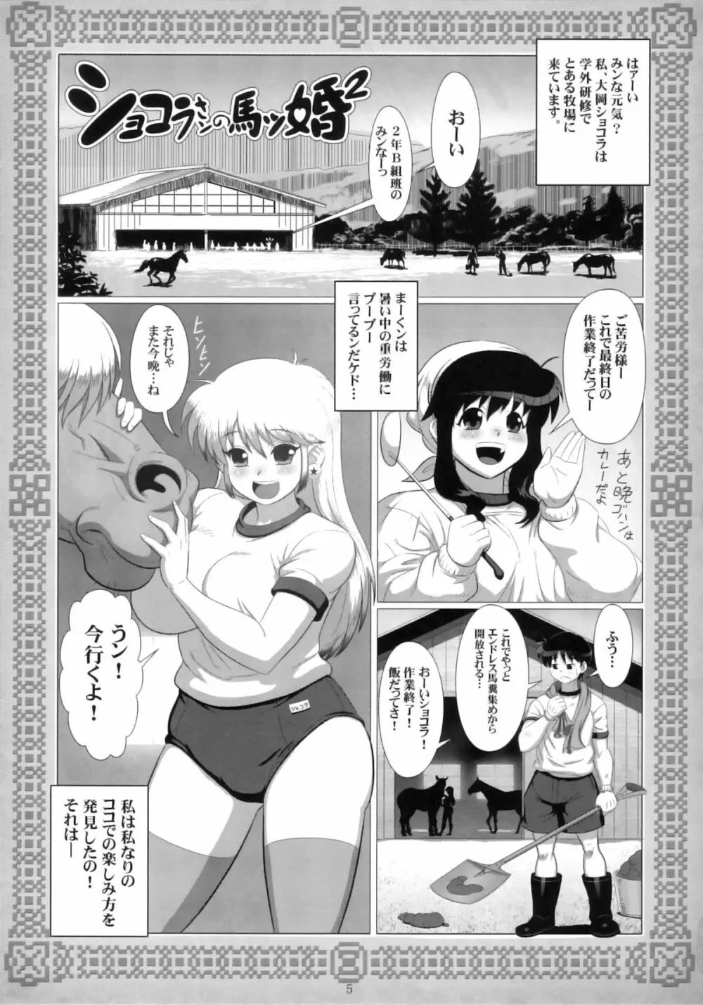 桃庵 弐拾肆 - page4
