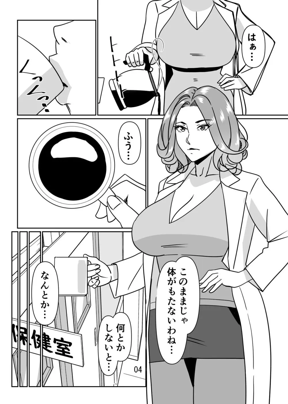 プールサイドで先生達と楽しんでます2 - page4