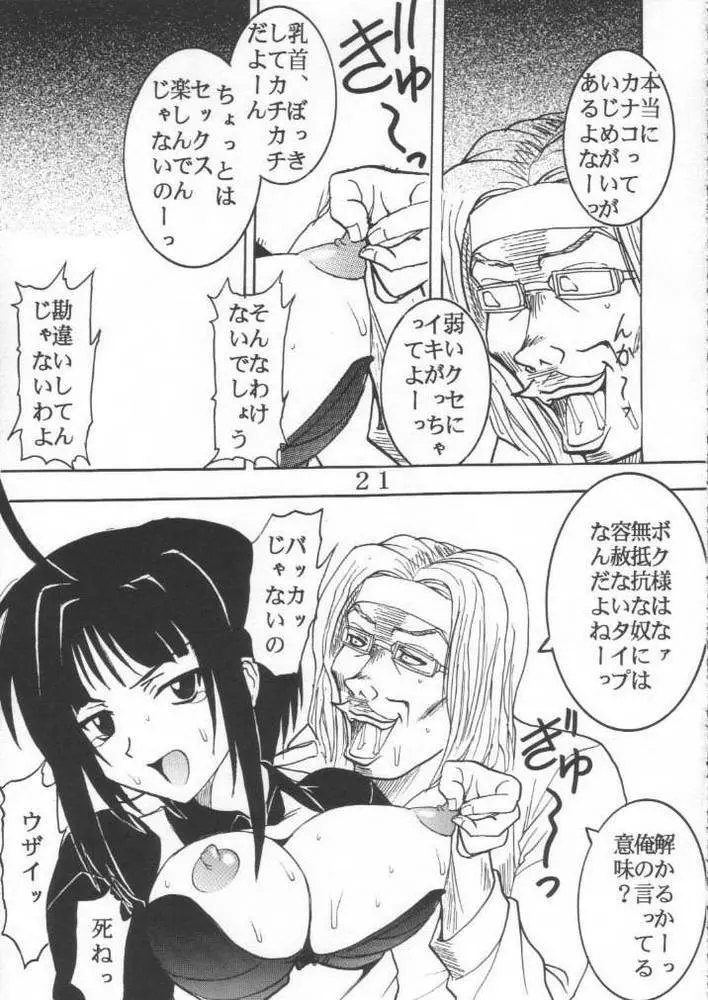 ラブだし18 - page22