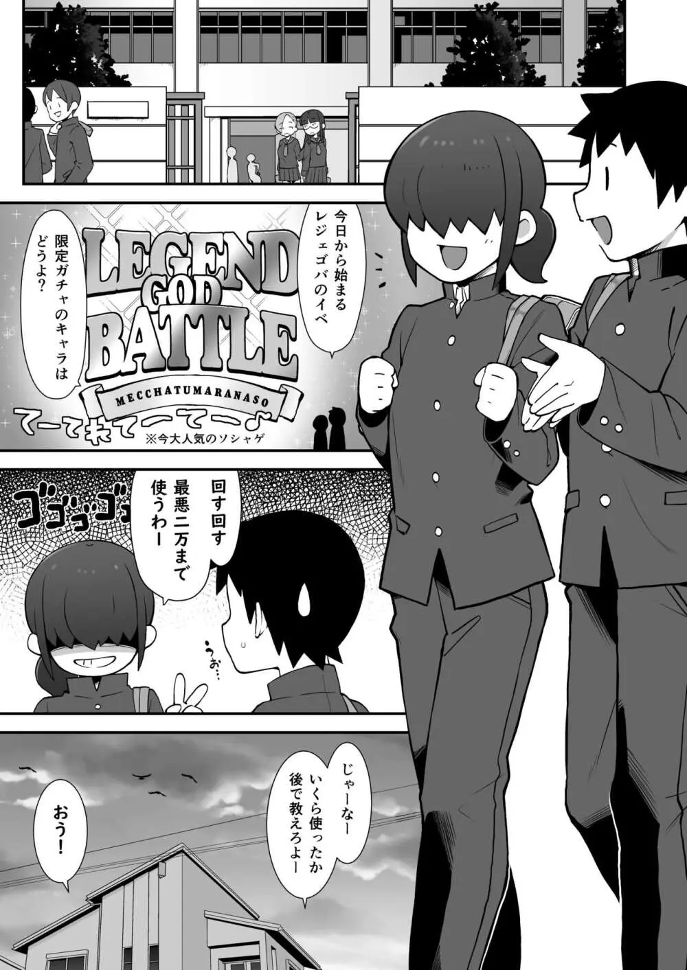 親友に自撮り送っちゃった!! - page2