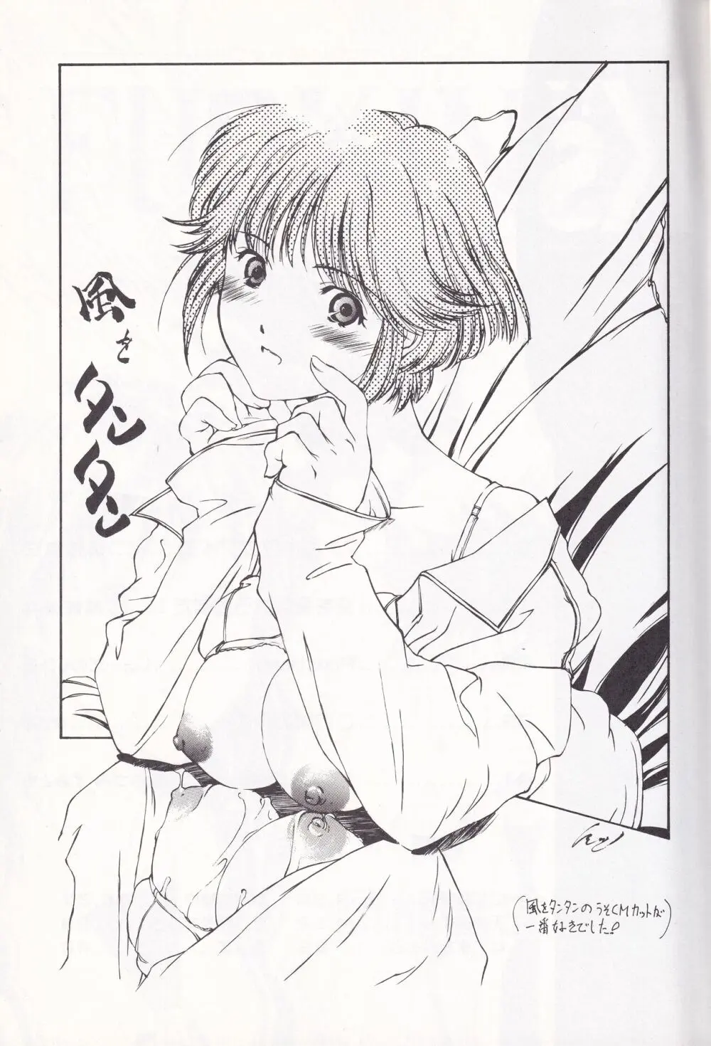 K''s - Katsura Masakazu Selection - page2