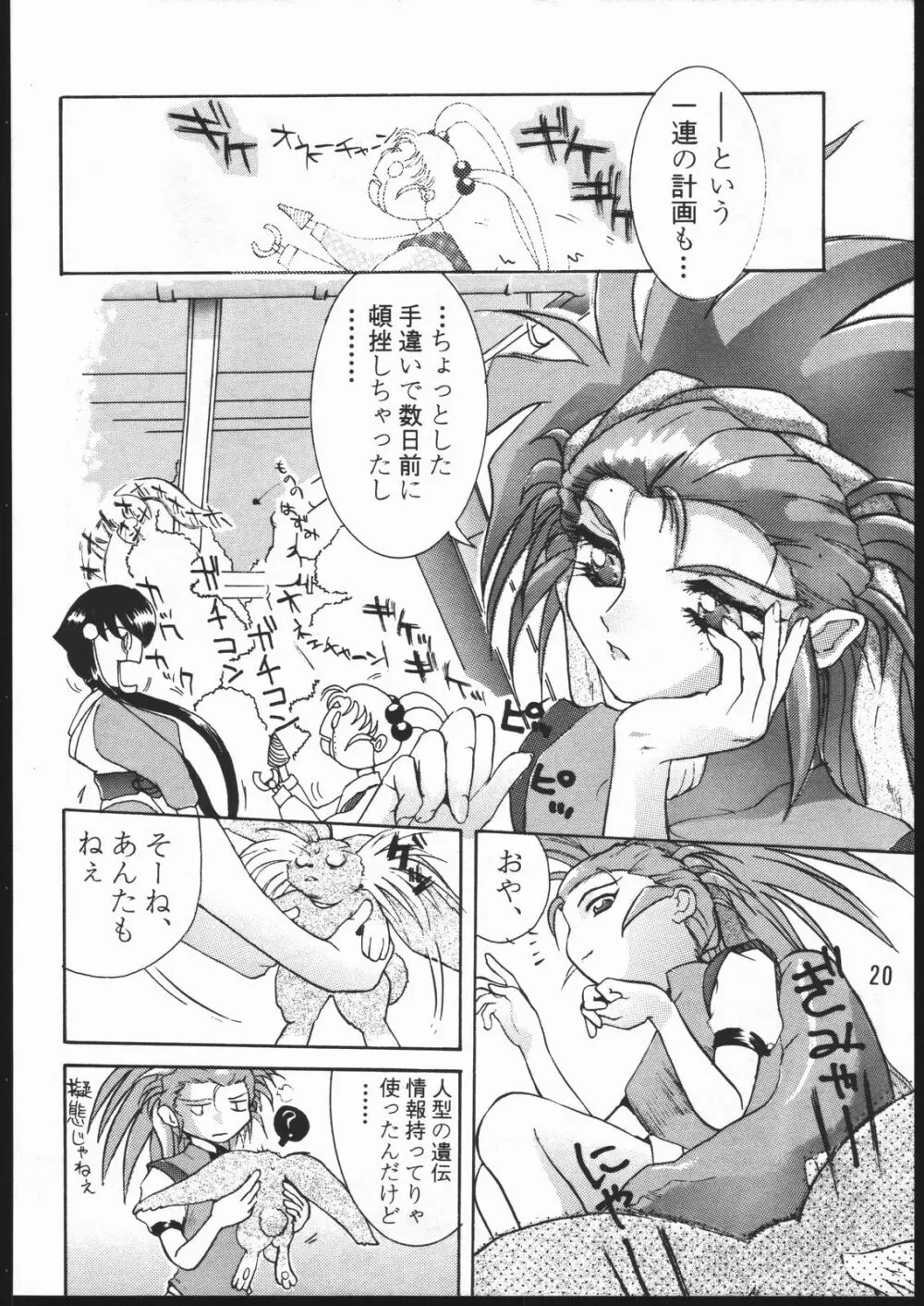 CD SONG BOOK - page19