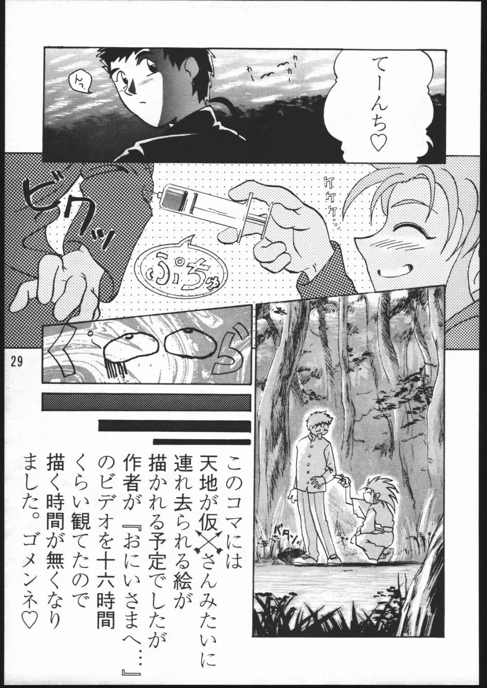 CD SONG BOOK - page28
