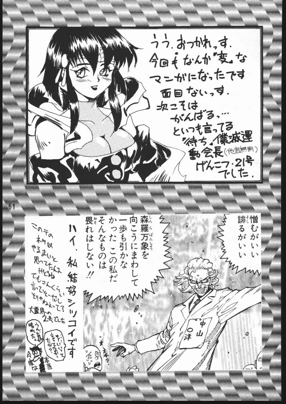 CD SONG BOOK - page60
