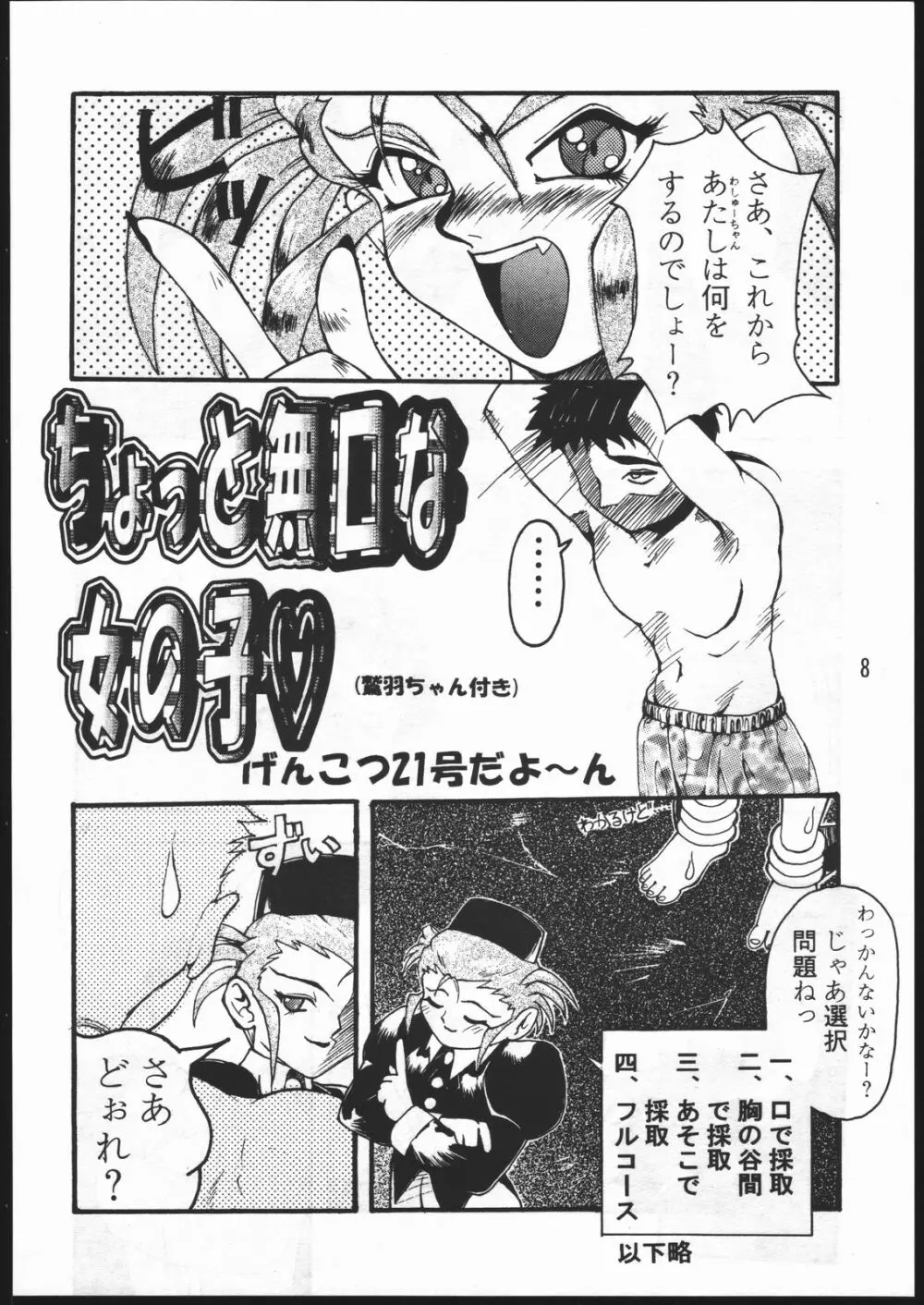 CD SONG BOOK - page7