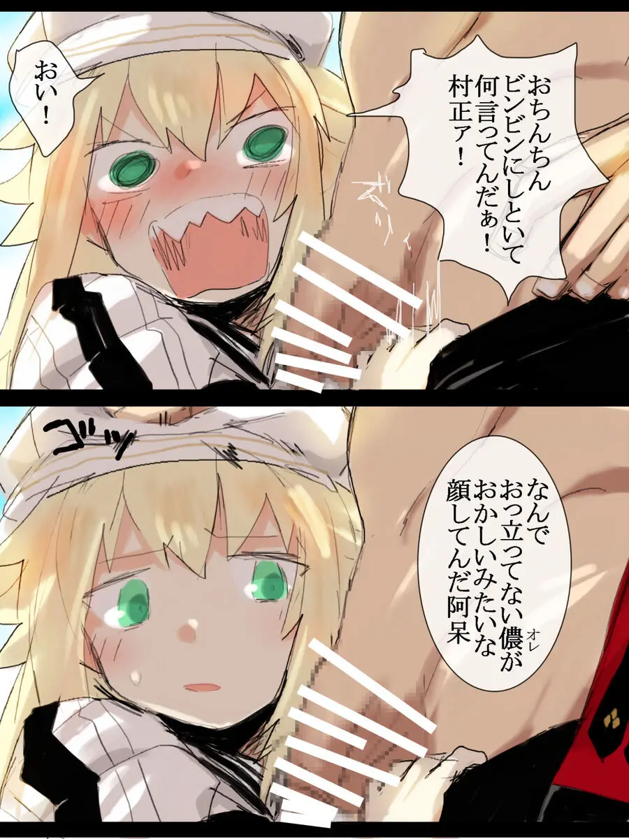 Mura kyasu sukebe - page3