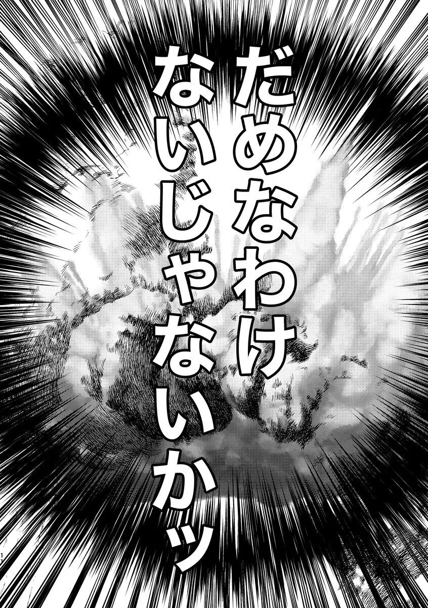 [Kīkata] fūfurashī koto suru moto kyōdai no hanashi - page11
