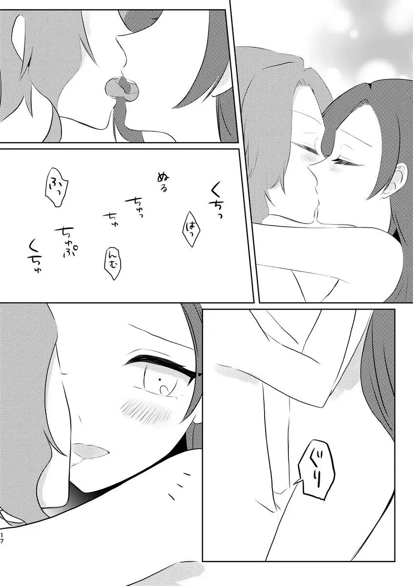 [Kīkata] fūfurashī koto suru moto kyōdai no hanashi - page17