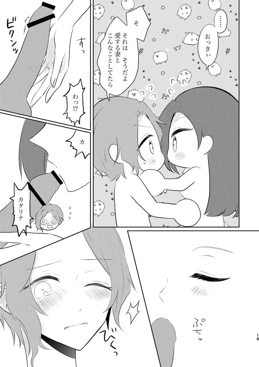 [Kīkata] fūfurashī koto suru moto kyōdai no hanashi - page18
