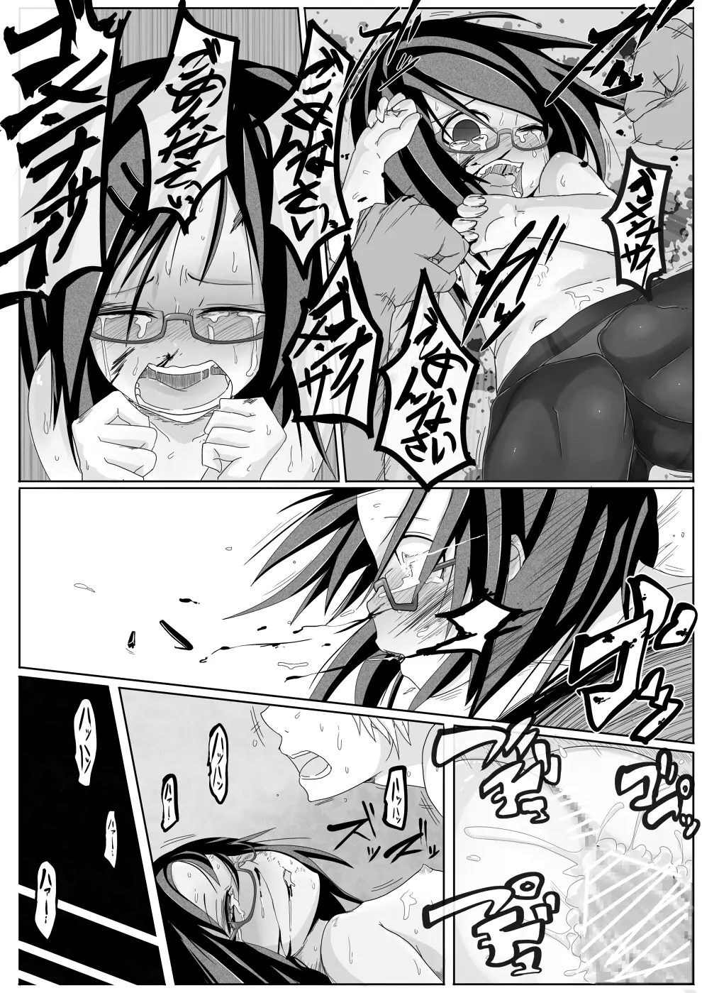 秋姫姦々 - page19