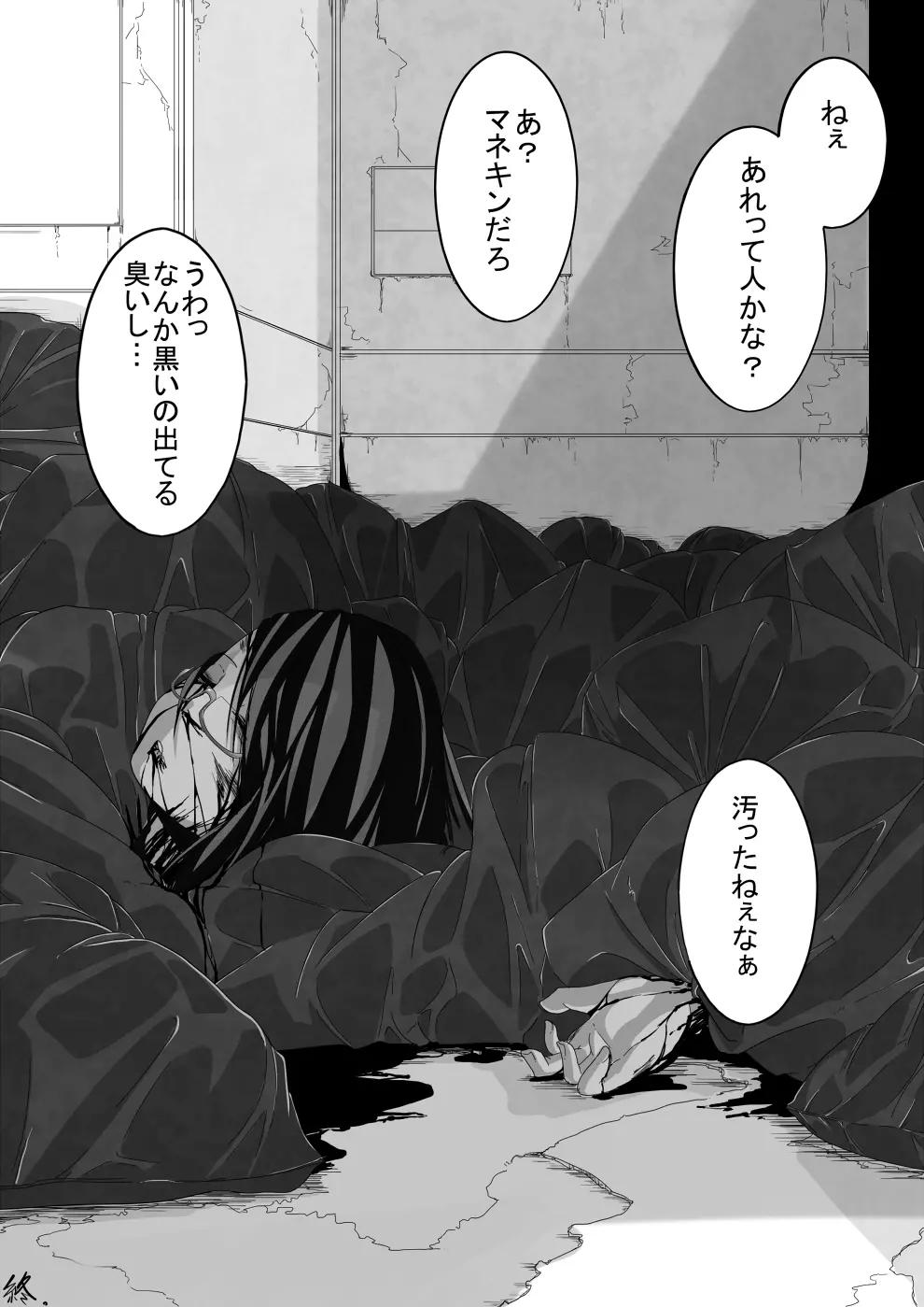 秋姫姦々 - page22