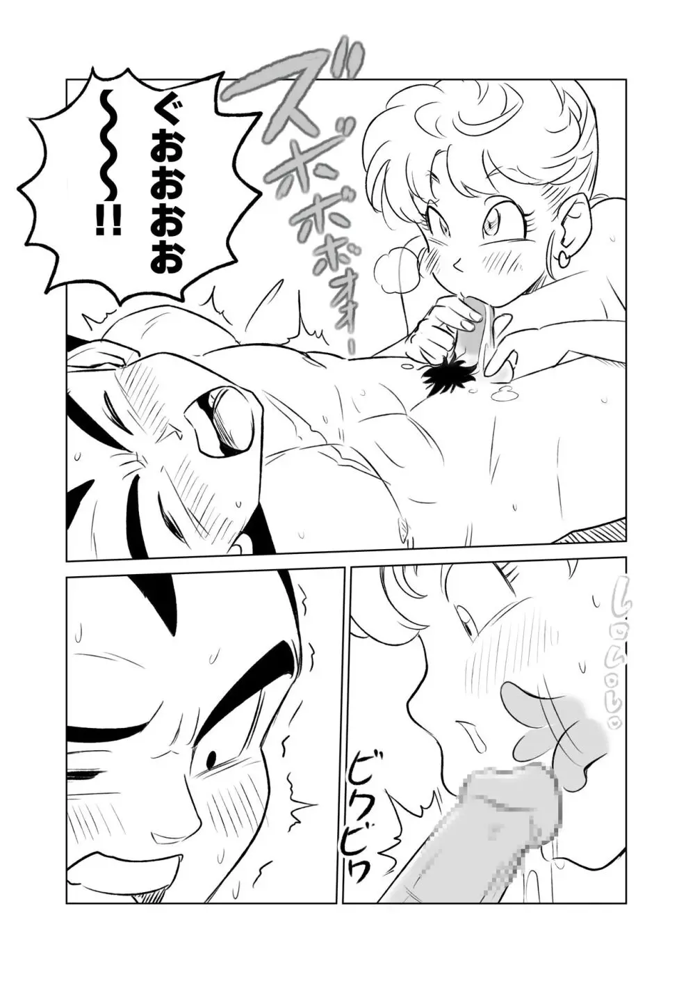 MILF and Aphrodisiacs - page11