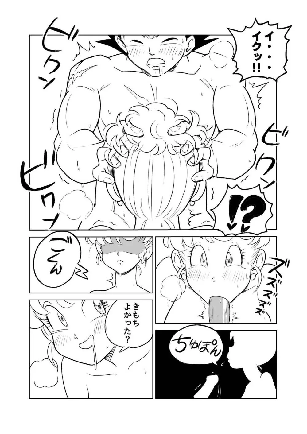 MILF and Aphrodisiacs - page12