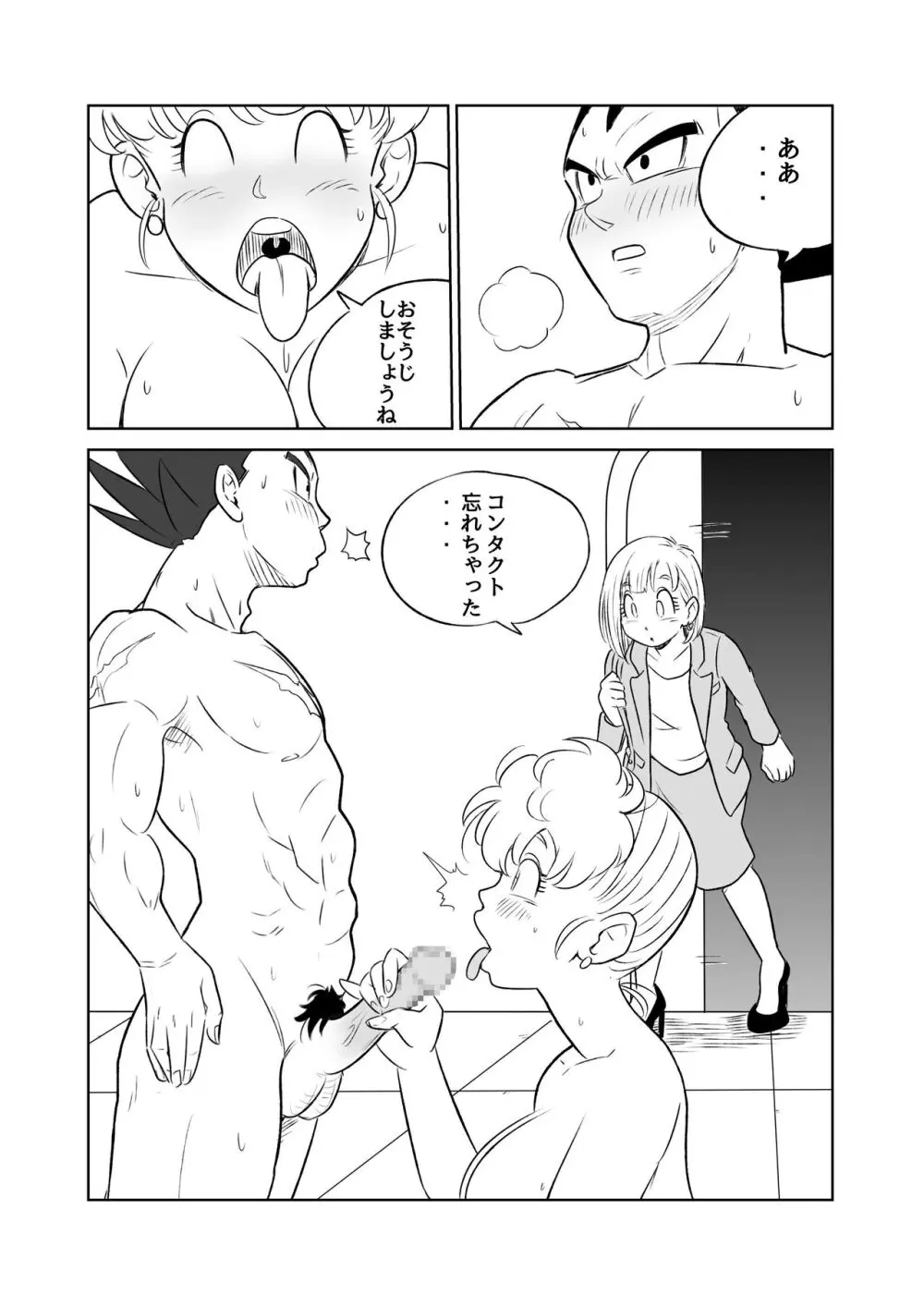 MILF and Aphrodisiacs - page13
