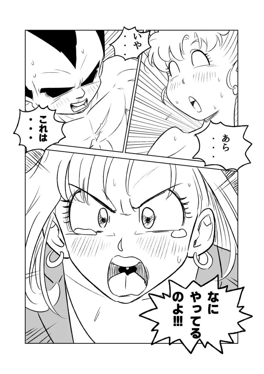 MILF and Aphrodisiacs - page14