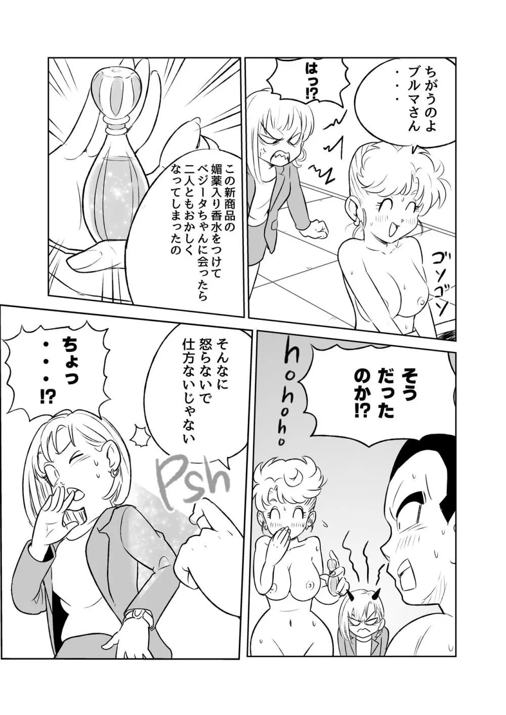 MILF and Aphrodisiacs - page15