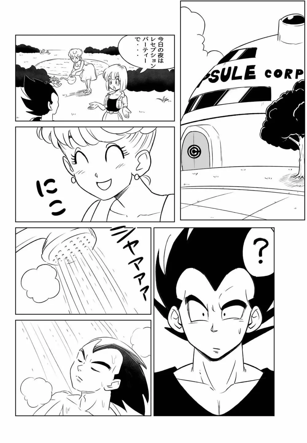 MILF and Aphrodisiacs - page2