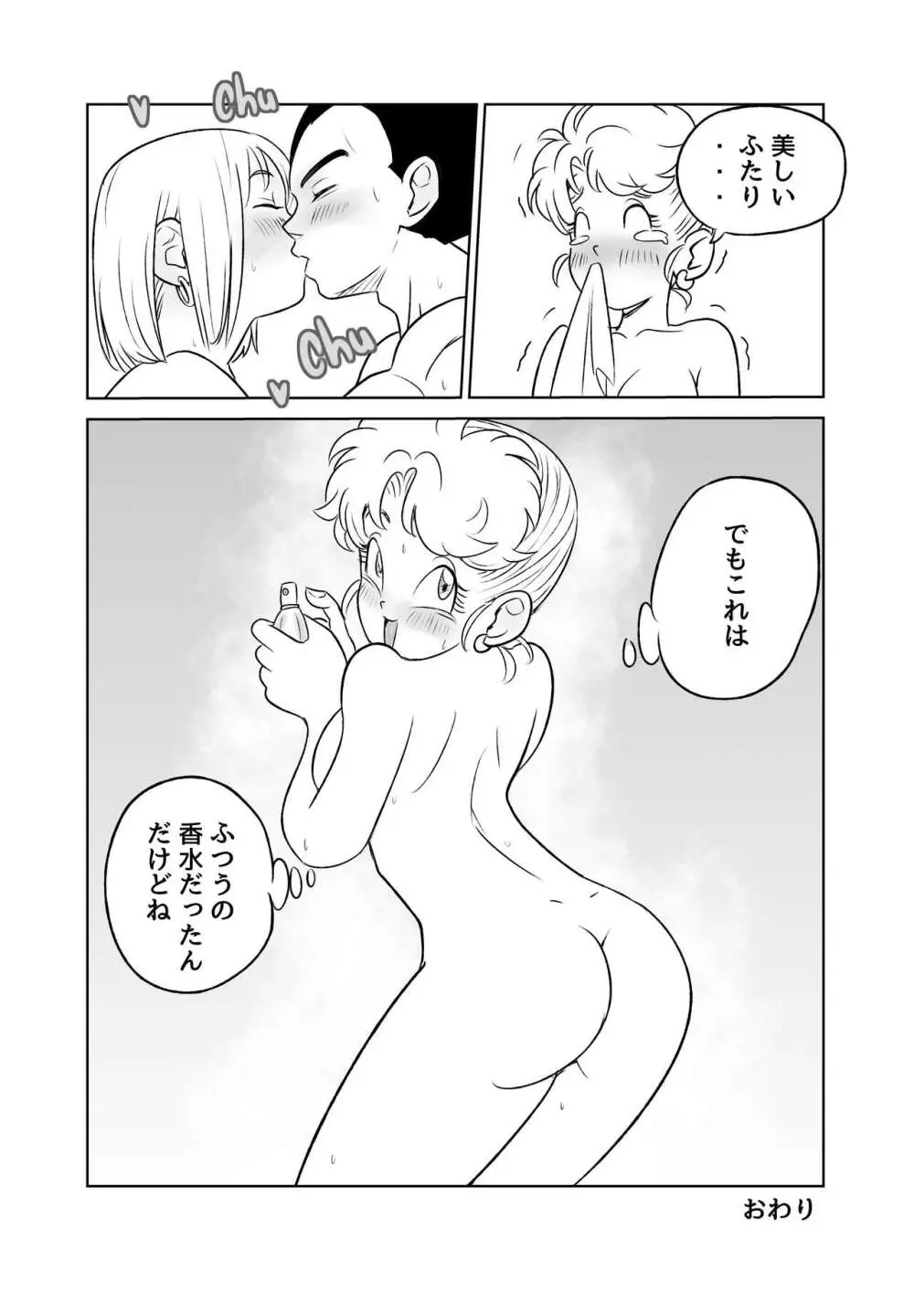 MILF and Aphrodisiacs - page21