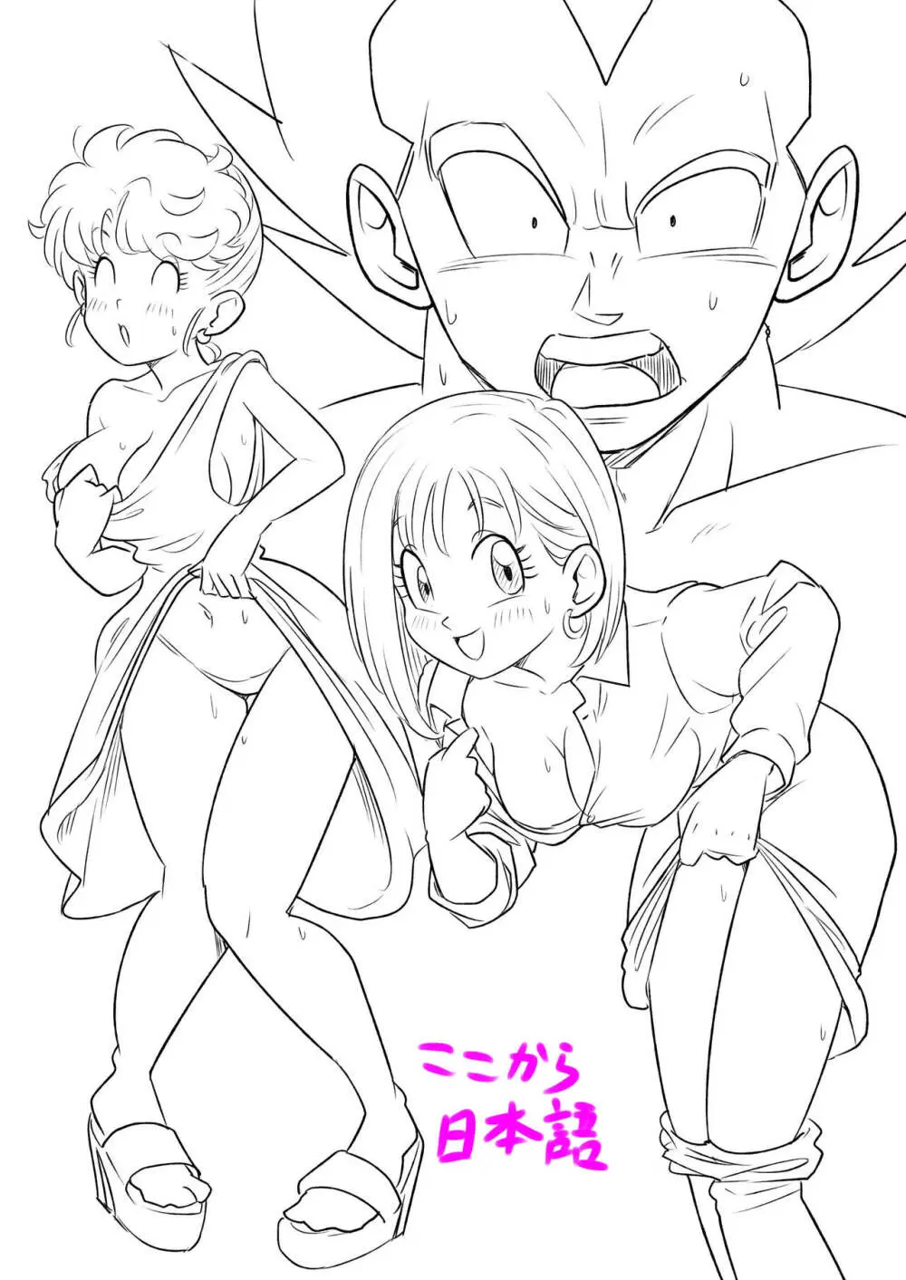 MILF and Aphrodisiacs - page22