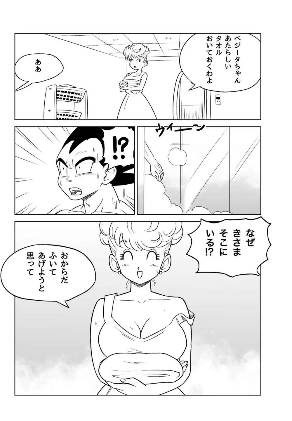 MILF and Aphrodisiacs - page3
