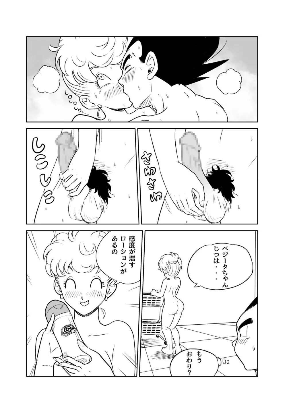 MILF and Aphrodisiacs - page7