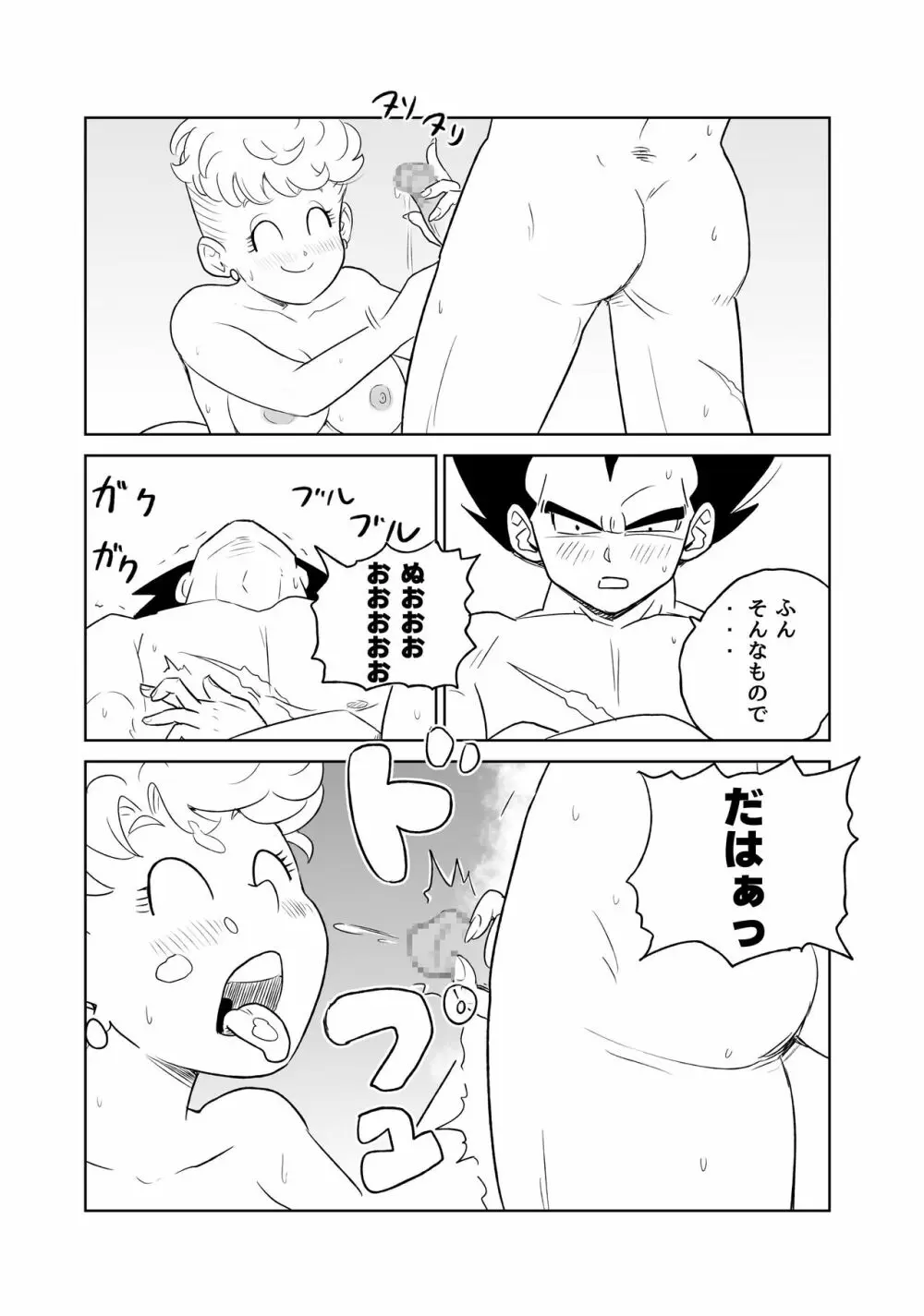 MILF and Aphrodisiacs - page8