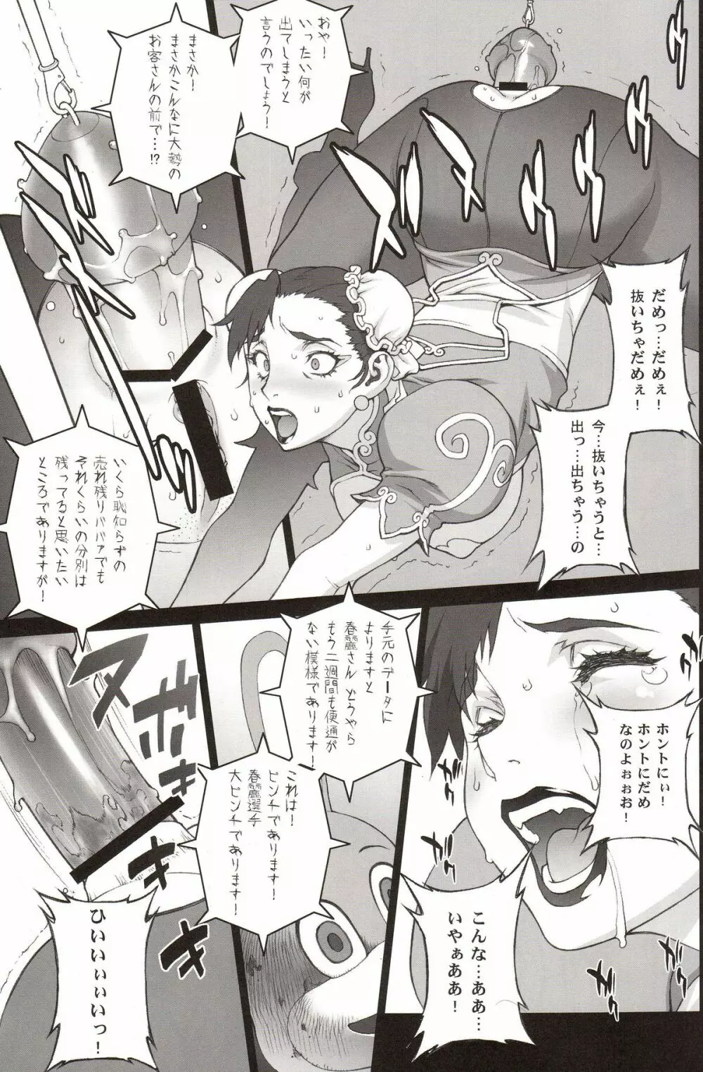 不思議の国 ～Adventures in Wonderland～ - page8