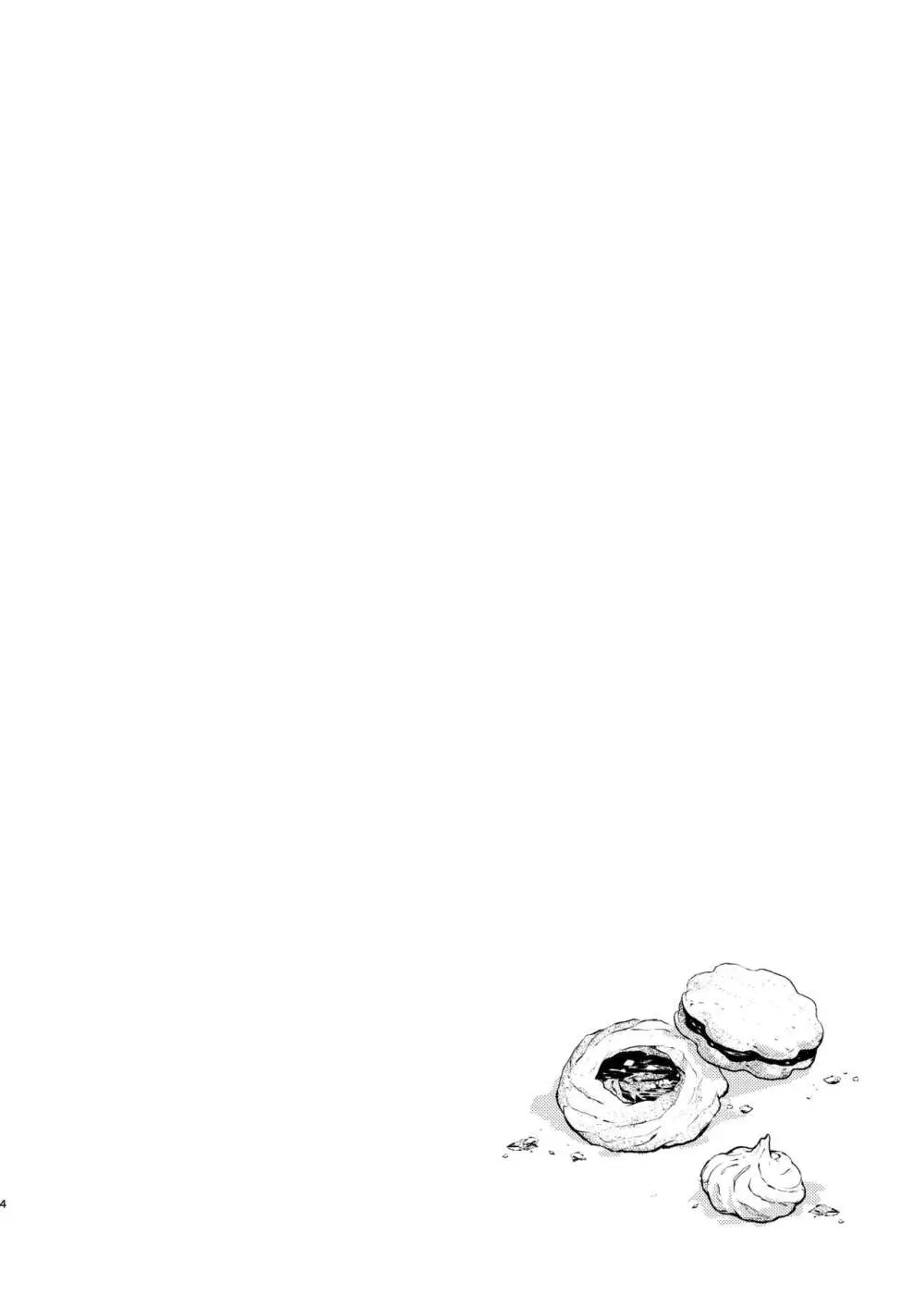 ひみつのともだち2 - page3