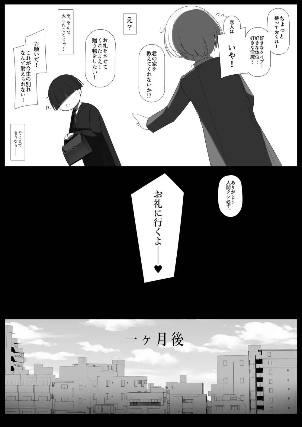 おしかけ!王子様系デカチチボーイッシュ淫魔!! - page4