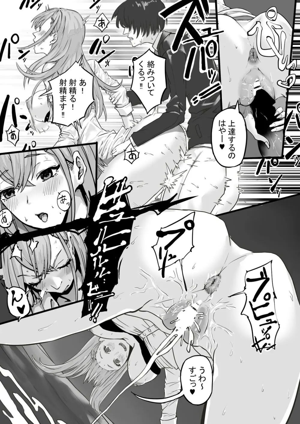 優等生ノ性制度 - page14