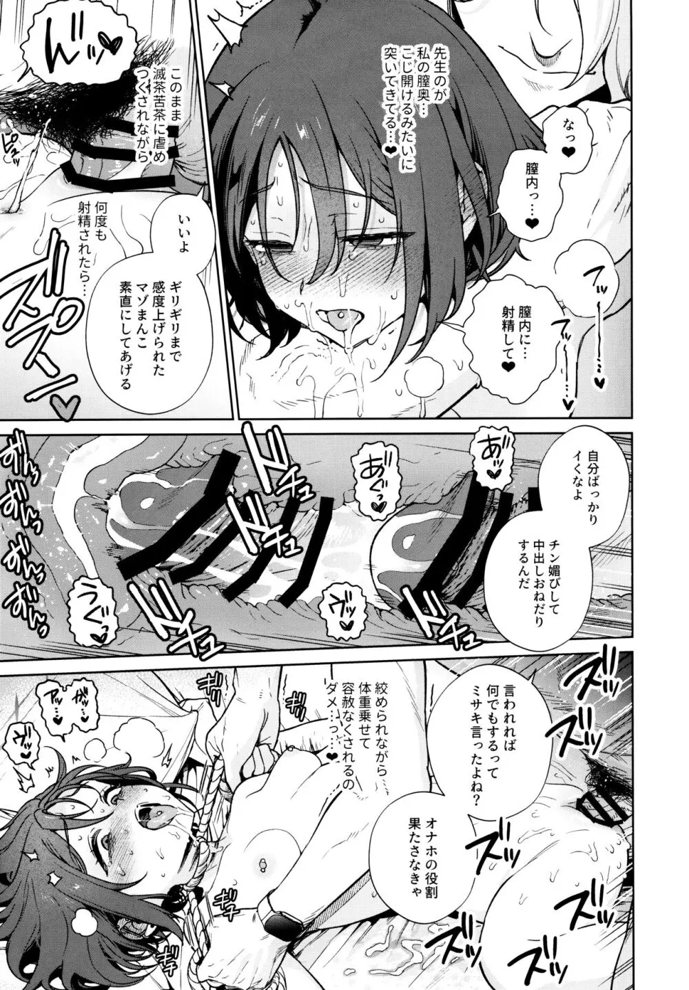 OVERDOSE - page36