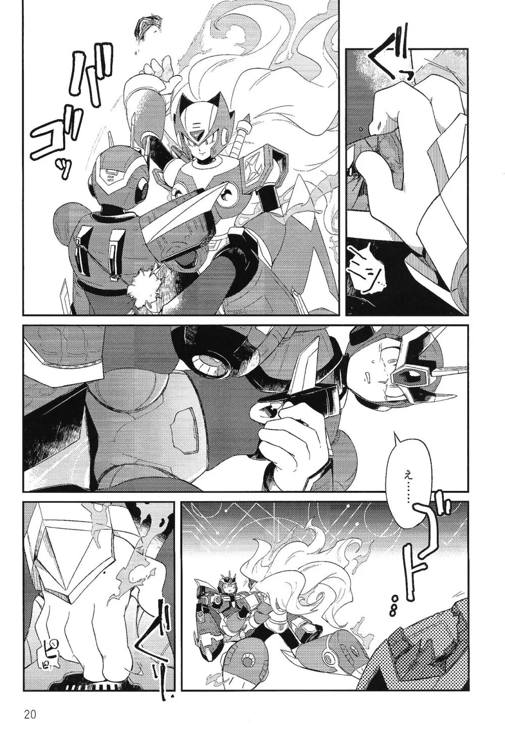 三千世界の鴉へコロニー、 - page19