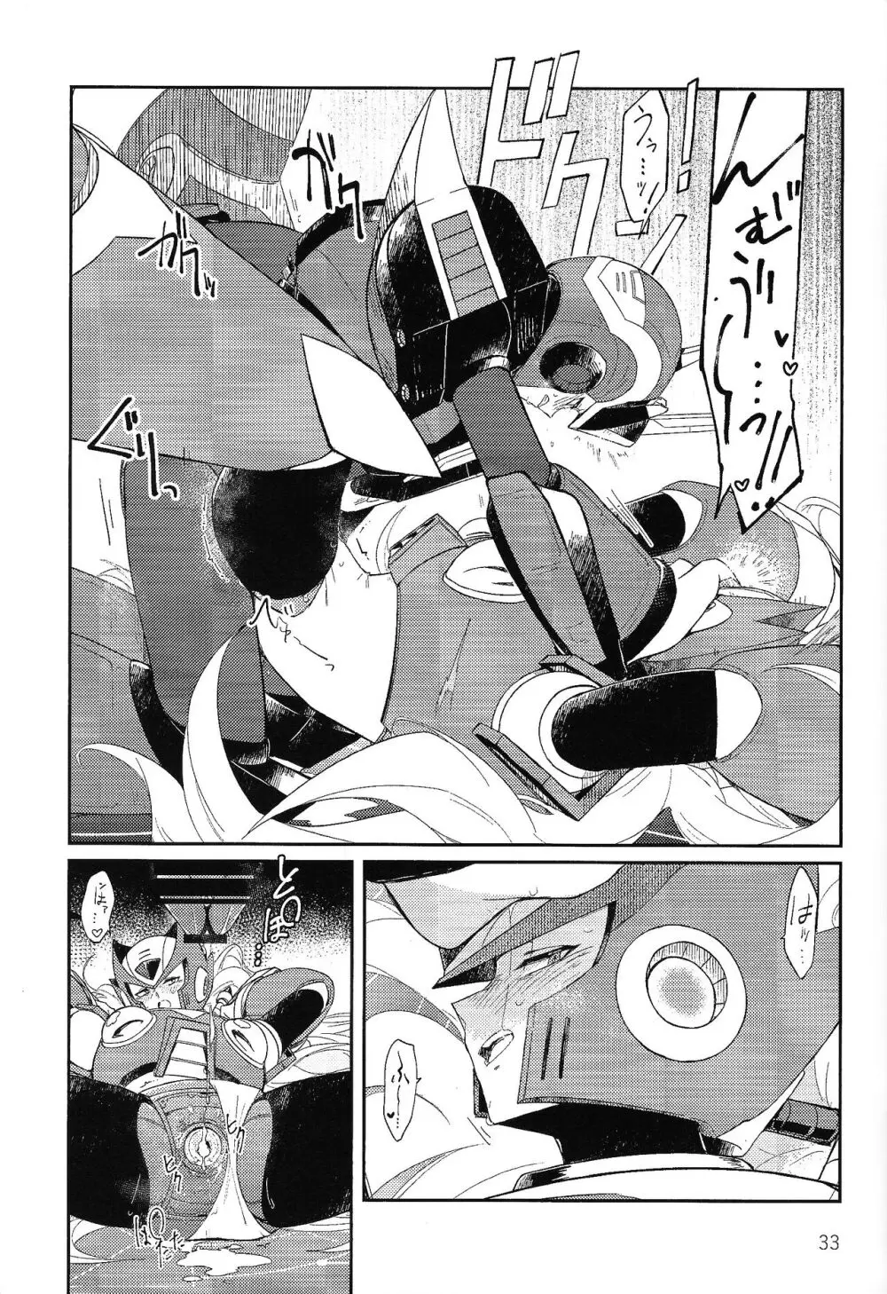 三千世界の鴉へコロニー、 - page32